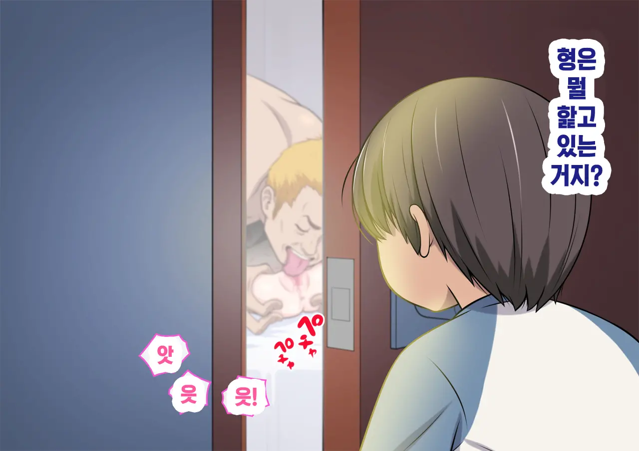 Furyou No Ani Ni Osananajimi O Netorareta Hanashi | 불량한 형에게 소꿉친구를 네토라레당한 이야기